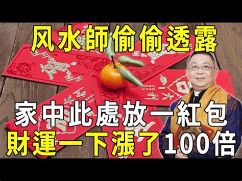 宜蘭風水師推薦|【看風水收費價格、紅包行情、服務範圍與老師推薦】…